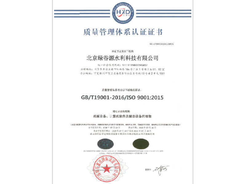 質(zhì)量管理體系認(rèn)證證書