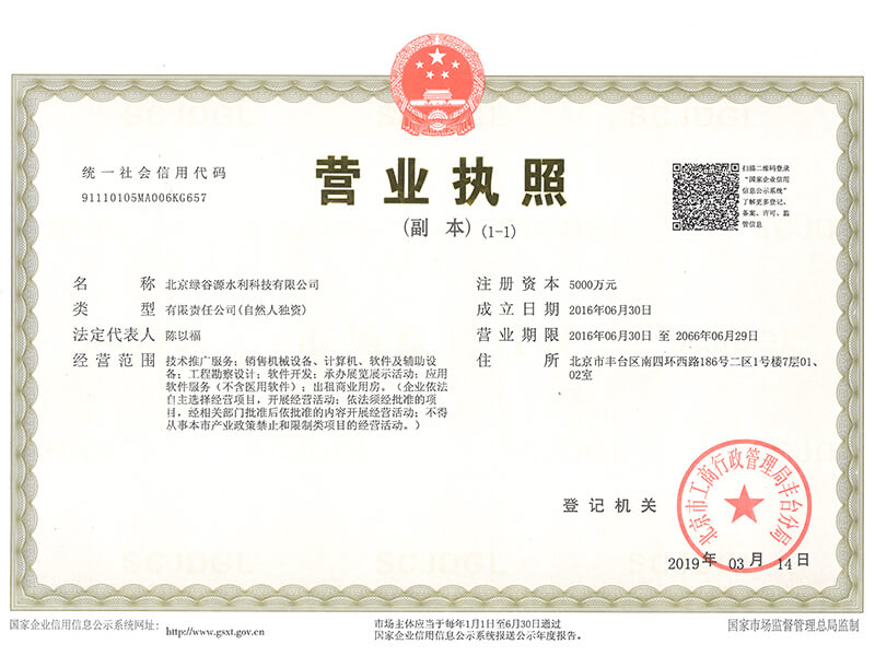 營業(yè)執(zhí)照