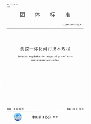 技術(shù)規(guī)程